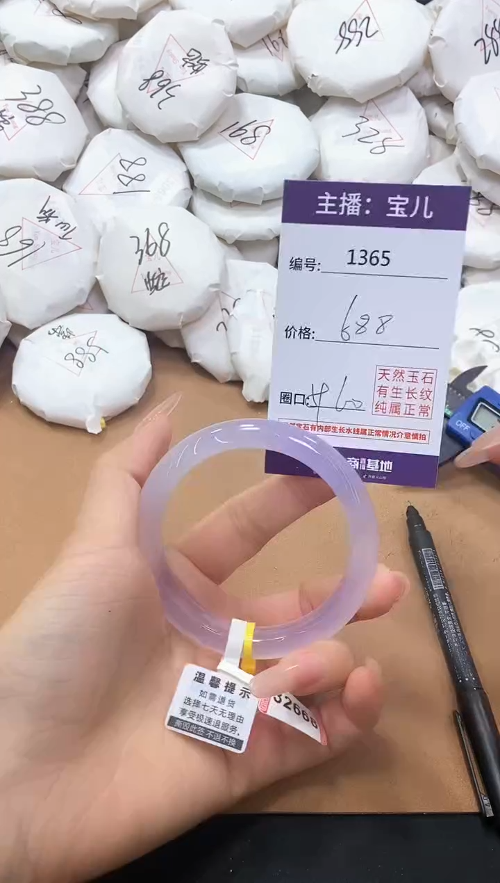 【闪购商品】玛瑙/玉髓手镯未镶嵌1365
