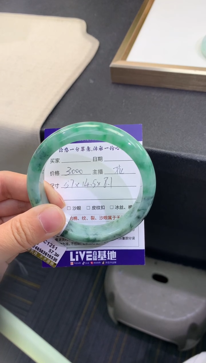 【闪购商品】翡翠手镯未镶嵌            