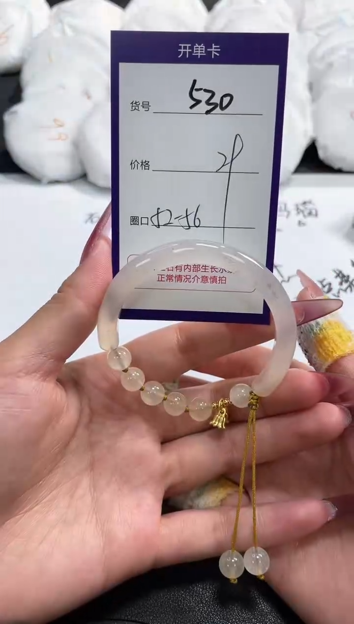 【闪购商品】玛瑙/玉髓手镯未镶嵌530