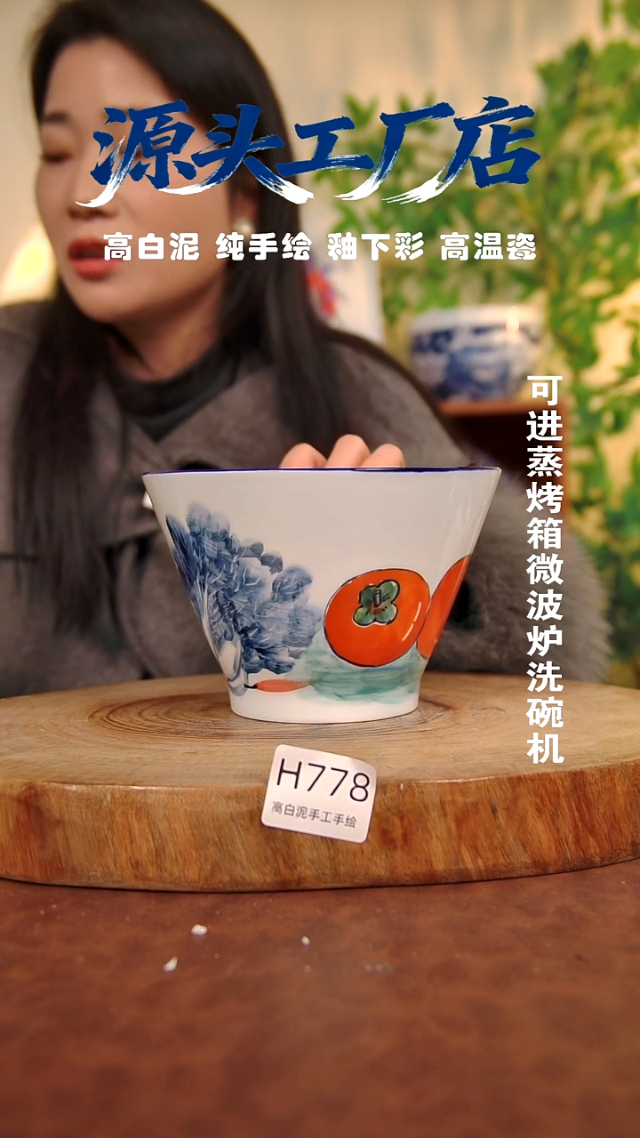 其他白泥景德镇手工手绘陶瓷【食品级】778