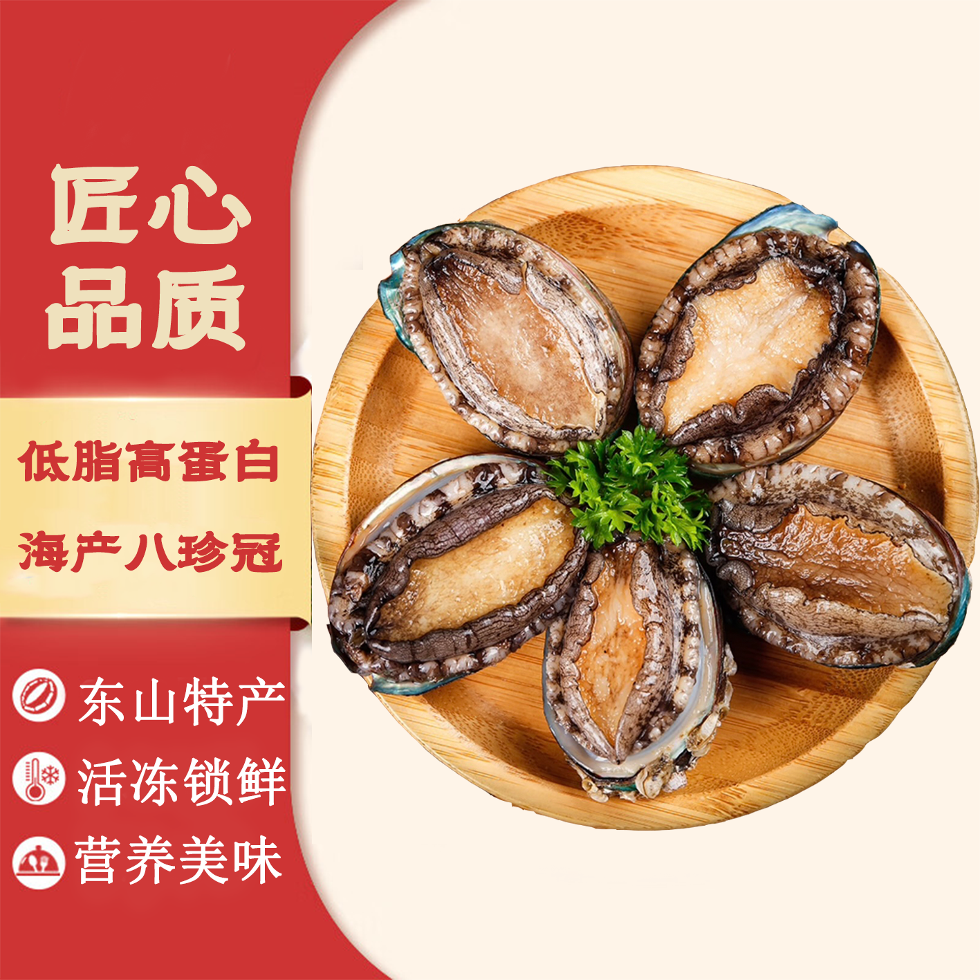 【鲍总管鲍鱼】东山岛鲍鱼6-8头鲍 6-7cm速冻鲍鱼九孔鲍冷冻海鲜