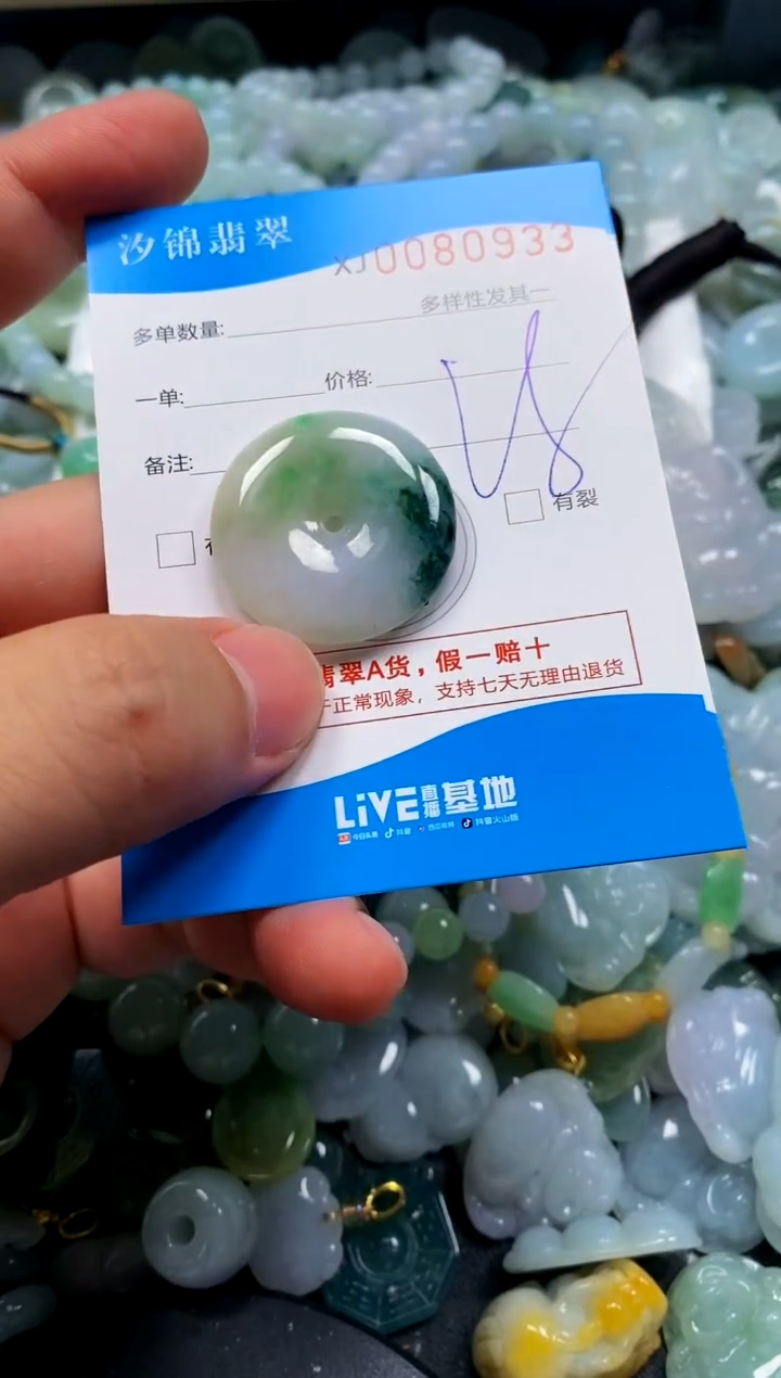 颈饰未镶嵌翡翠闪购商品0080933