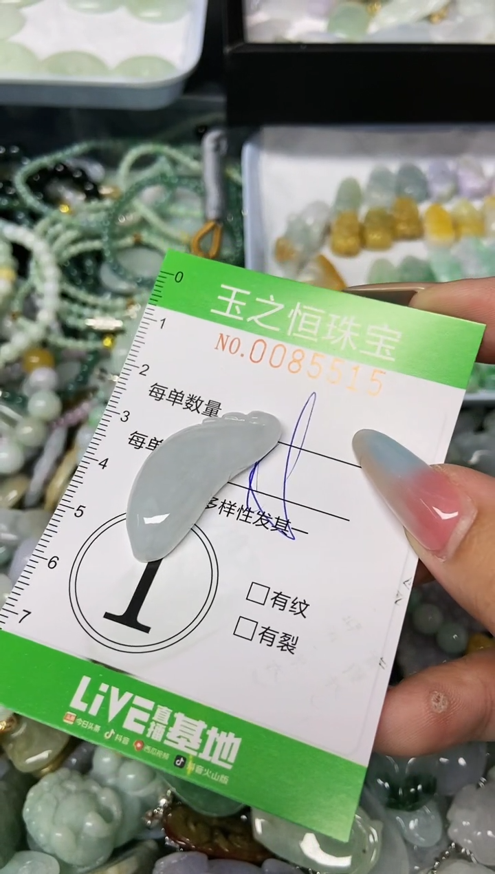 翡翠未镶嵌颈饰闪购0085515