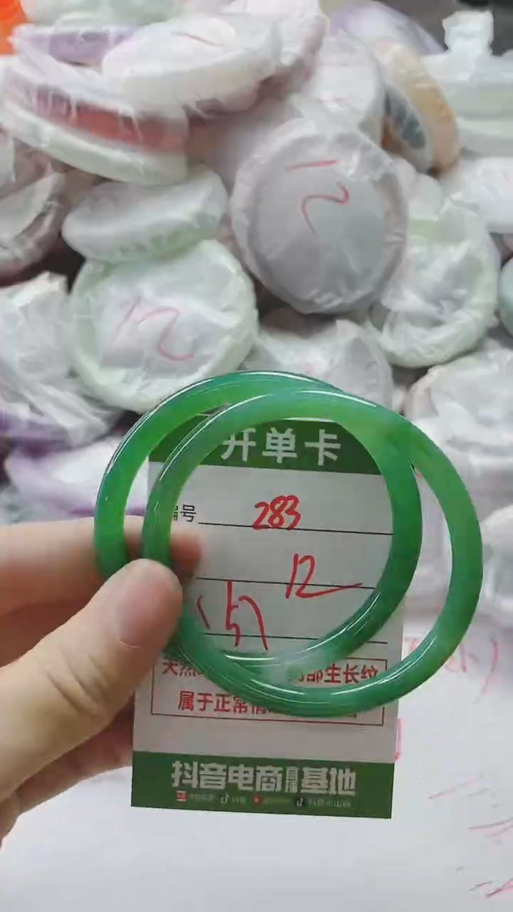 【闪购商品】玛瑙/玉髓手镯未镶嵌283