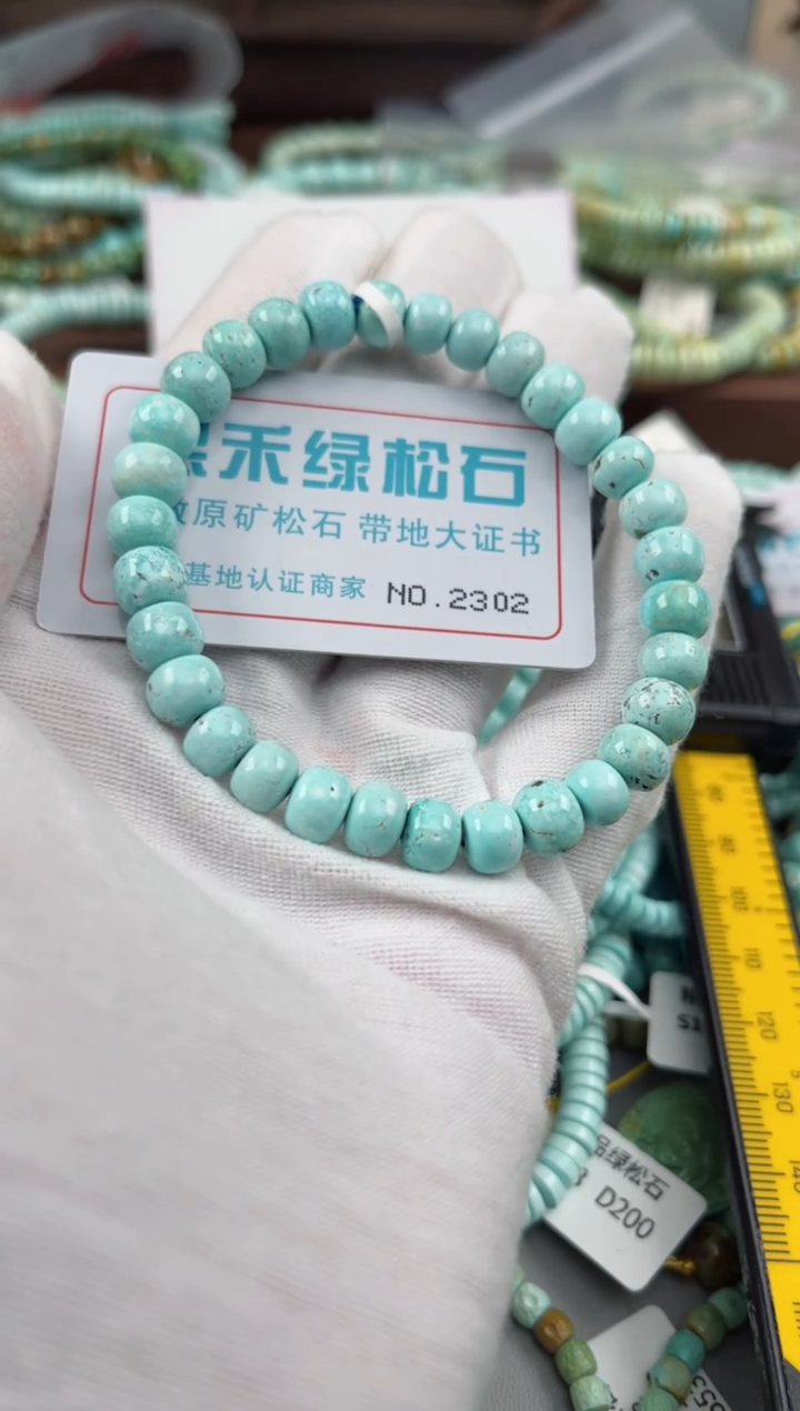 未镶嵌绿松石松石2302