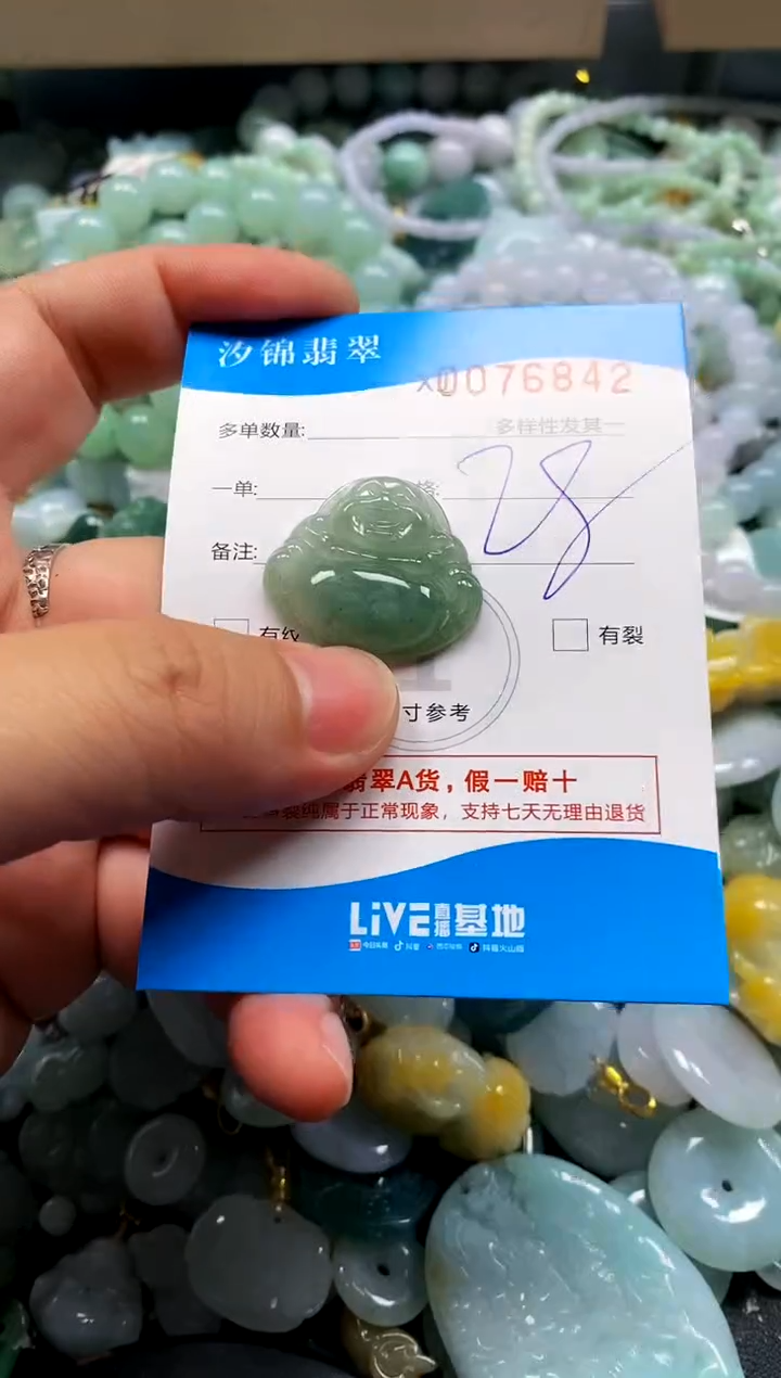 颈饰未镶嵌翡翠闪购商品0076842