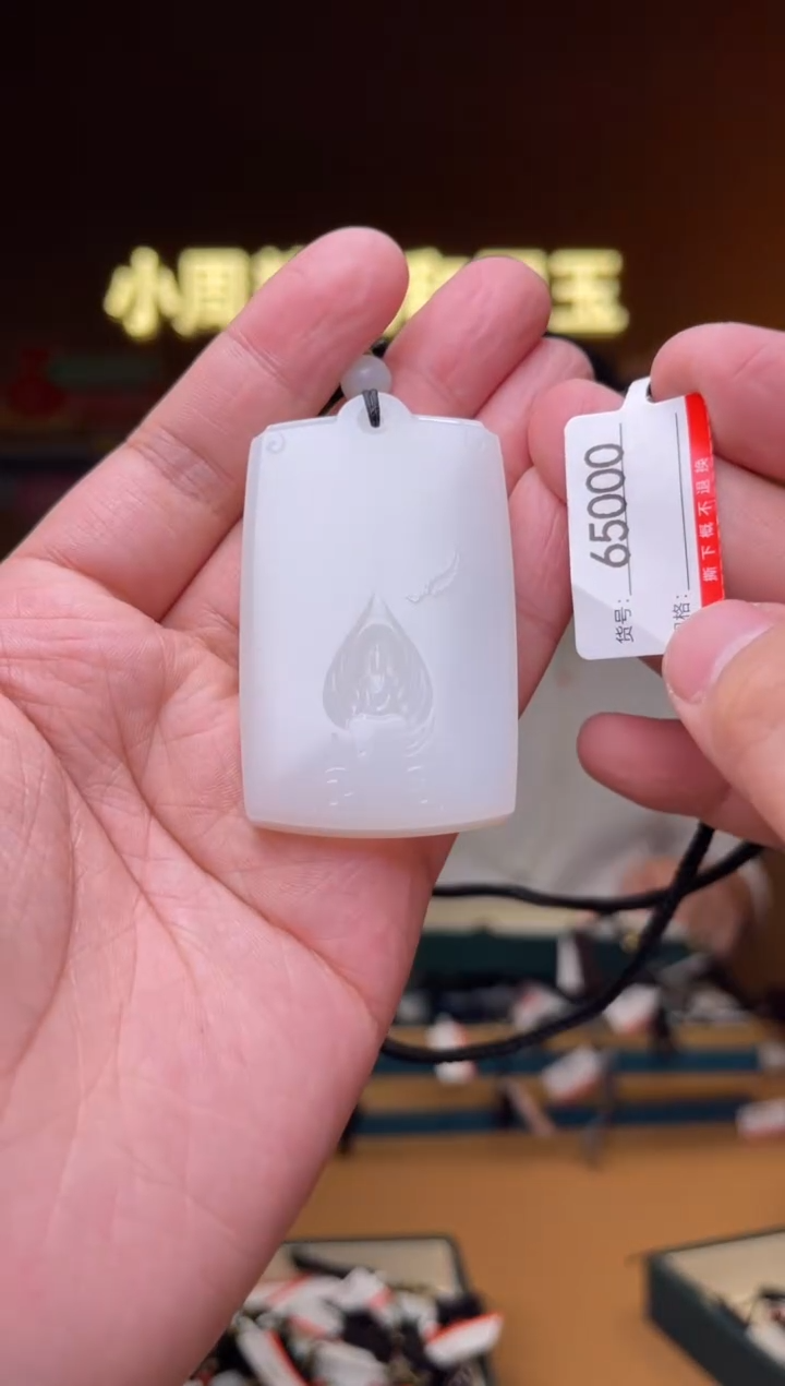 【闪购商品】和田玉吊坠未镶嵌1