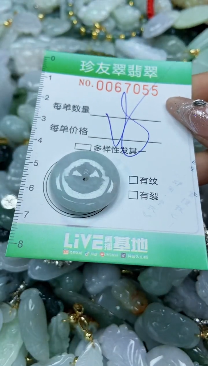 【闪购商品】翡翠颈饰未镶嵌闪购商品0067055