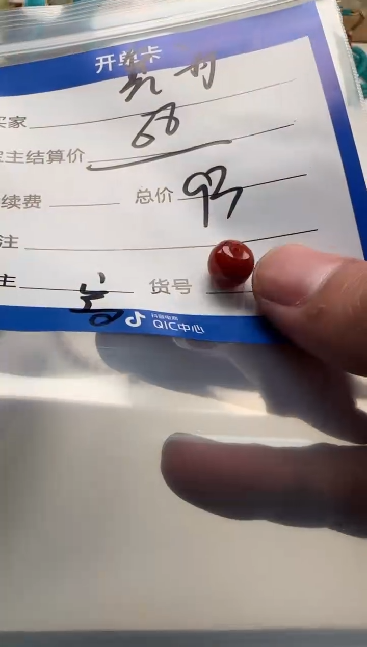 未镶嵌配饰配饰南红玛瑙（**）配饰配饰