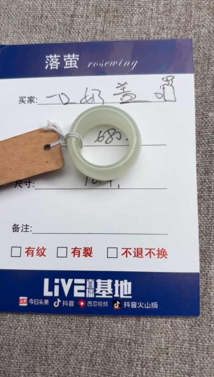 【闪购商品】和田玉（糖玉）戒指未镶嵌1