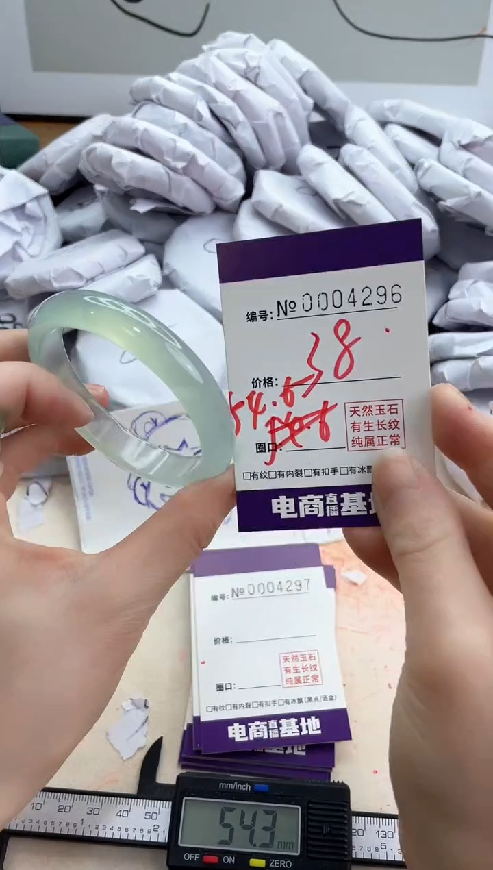 【闪购商品】玛瑙/玉髓手镯未镶嵌4296