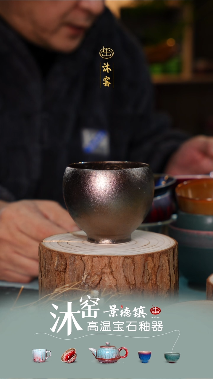 望*月【双非遗·沐窑匠师手作】