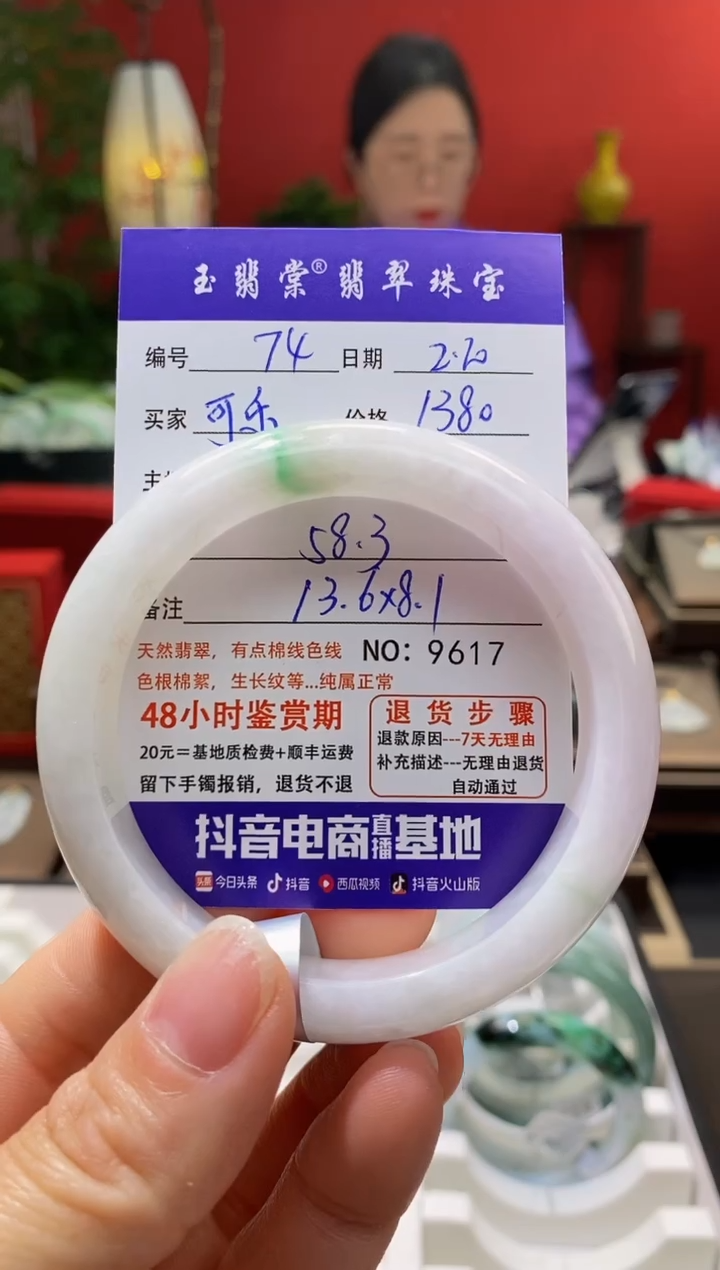【闪购商品】翡翠手镯未镶嵌翡翠
