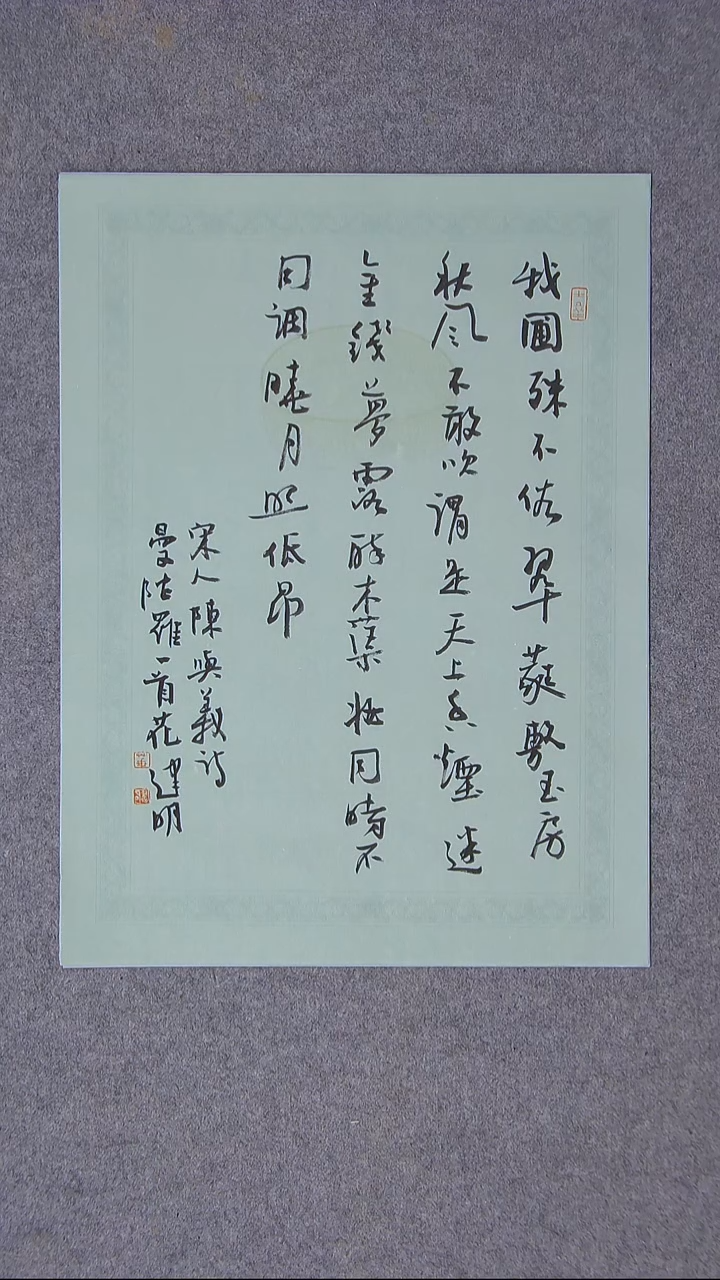 书法花建明   河北 46*34尺寸