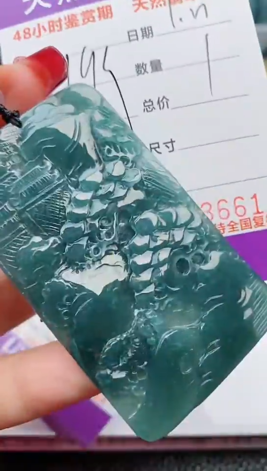 【闪购商品】翡翠颈饰未镶嵌             