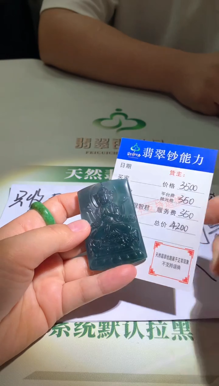 未镶嵌定制翡翠毛货-不退不换