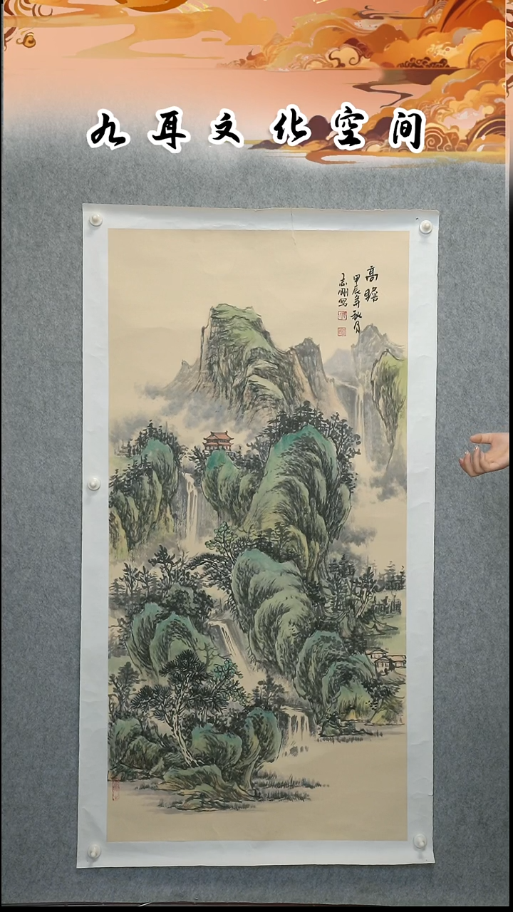 国画郭志刚老师国画作品