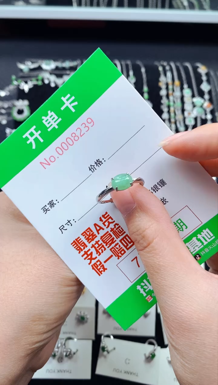 【闪购商品】翡翠戒指银S925镶嵌8239