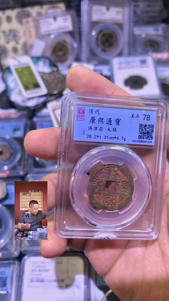 铜༺****༻【闻德一店】1023002 闻德 唐代 开元通宝 80-84分 BP0051