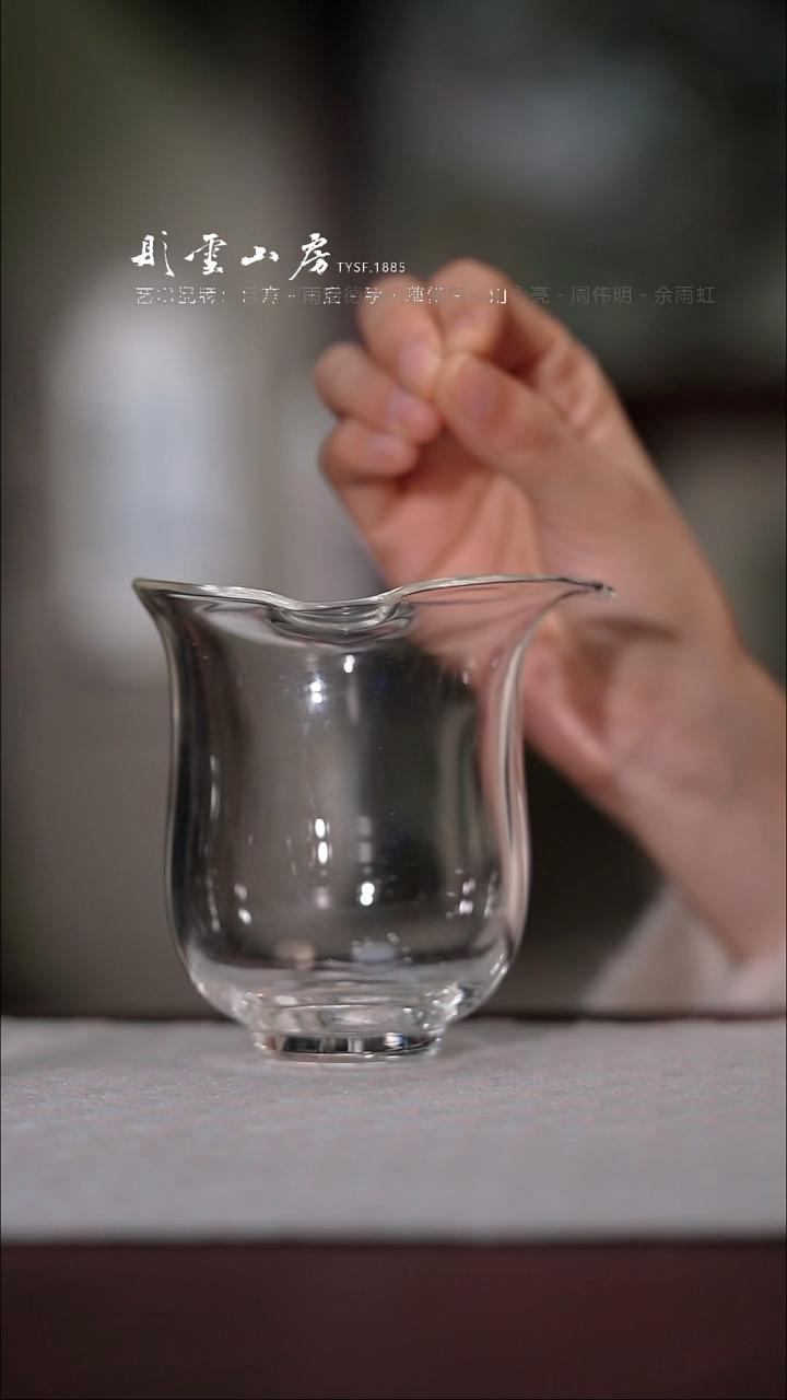 【闪购商品】杯彤云山房玻璃公道杯