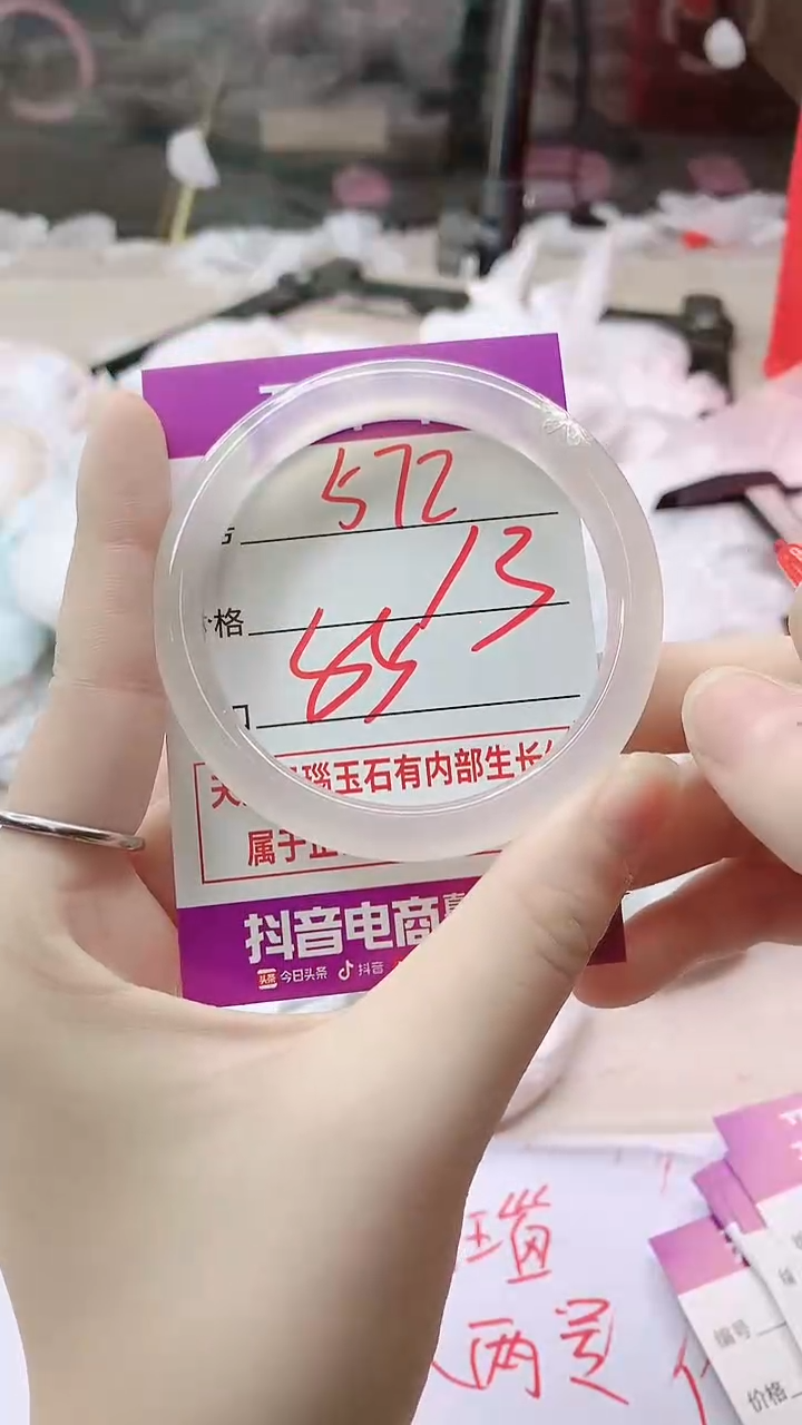 手镯玛瑙/玉髓未镶嵌572