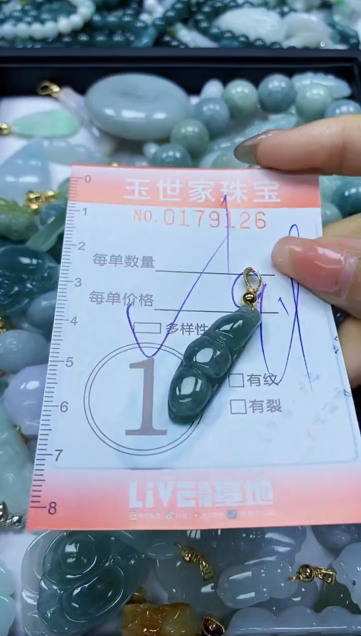 【闪购商品】翡翠颈饰未镶嵌闪购0179126多样性发其一