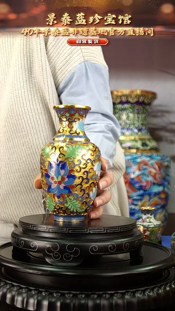 非遗 景泰蓝金地赏瓶 带回流证书 16cm