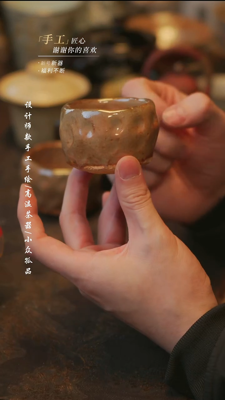 陶728【溯本】**瓷片**同款一个