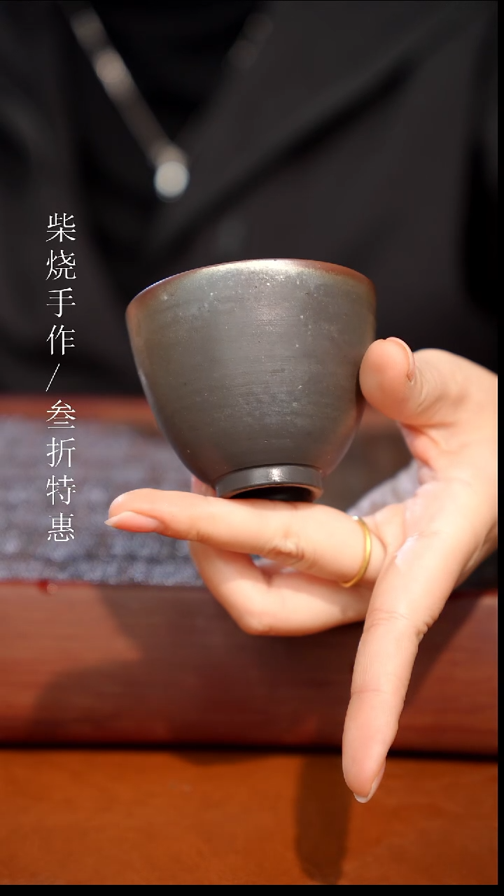 陶瓷奢瓷/瑞寅柴烧茶器（杯子） 1723