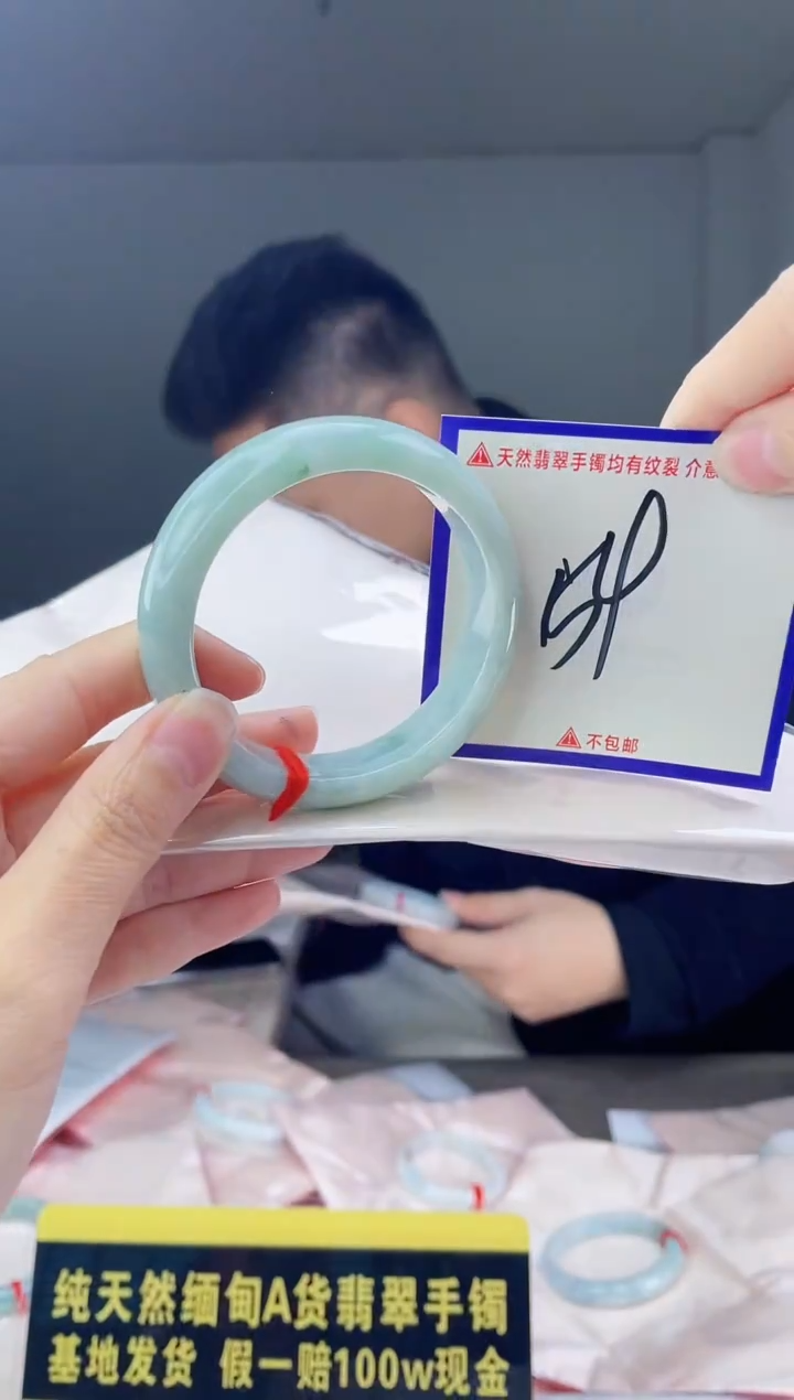 未镶嵌手镯翡翠我