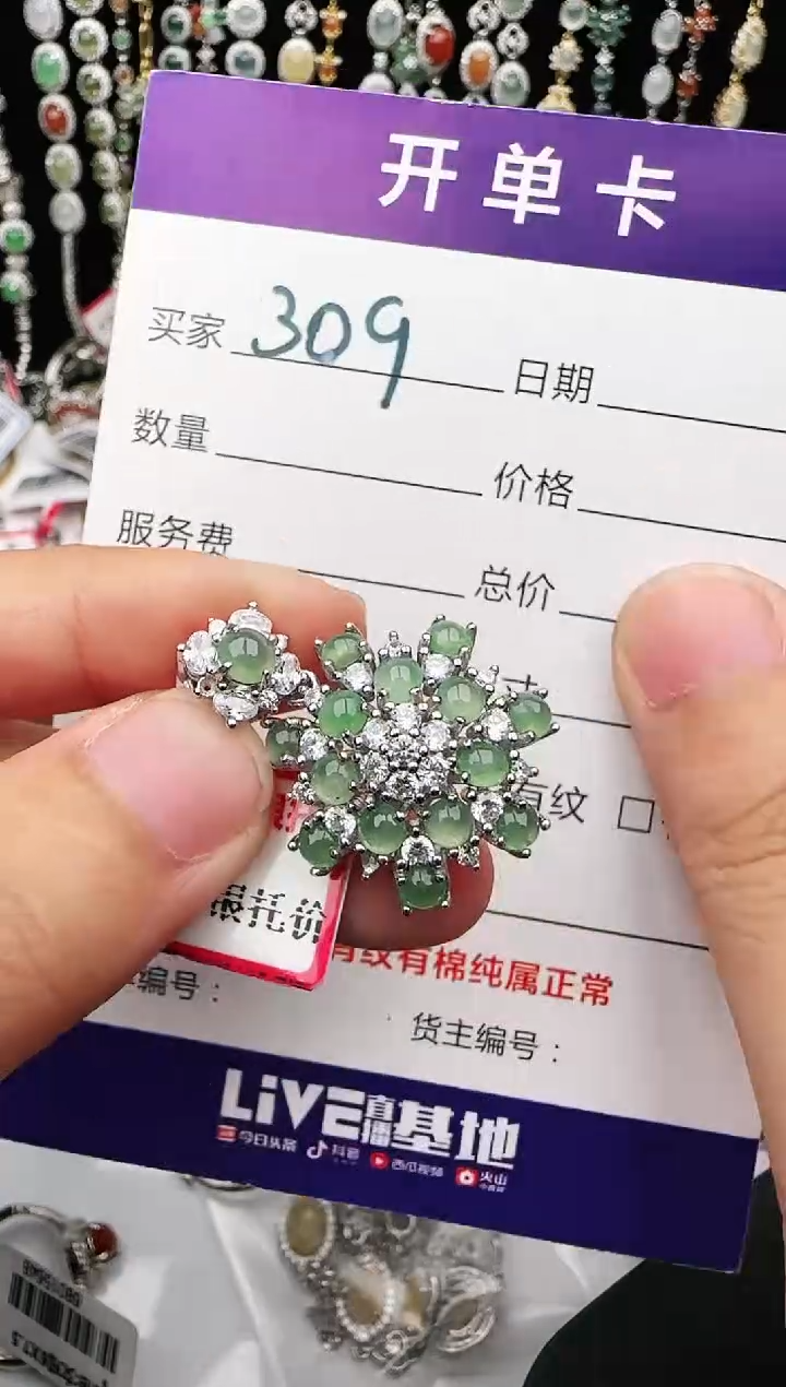 银S925镶嵌戒指翡翠1111