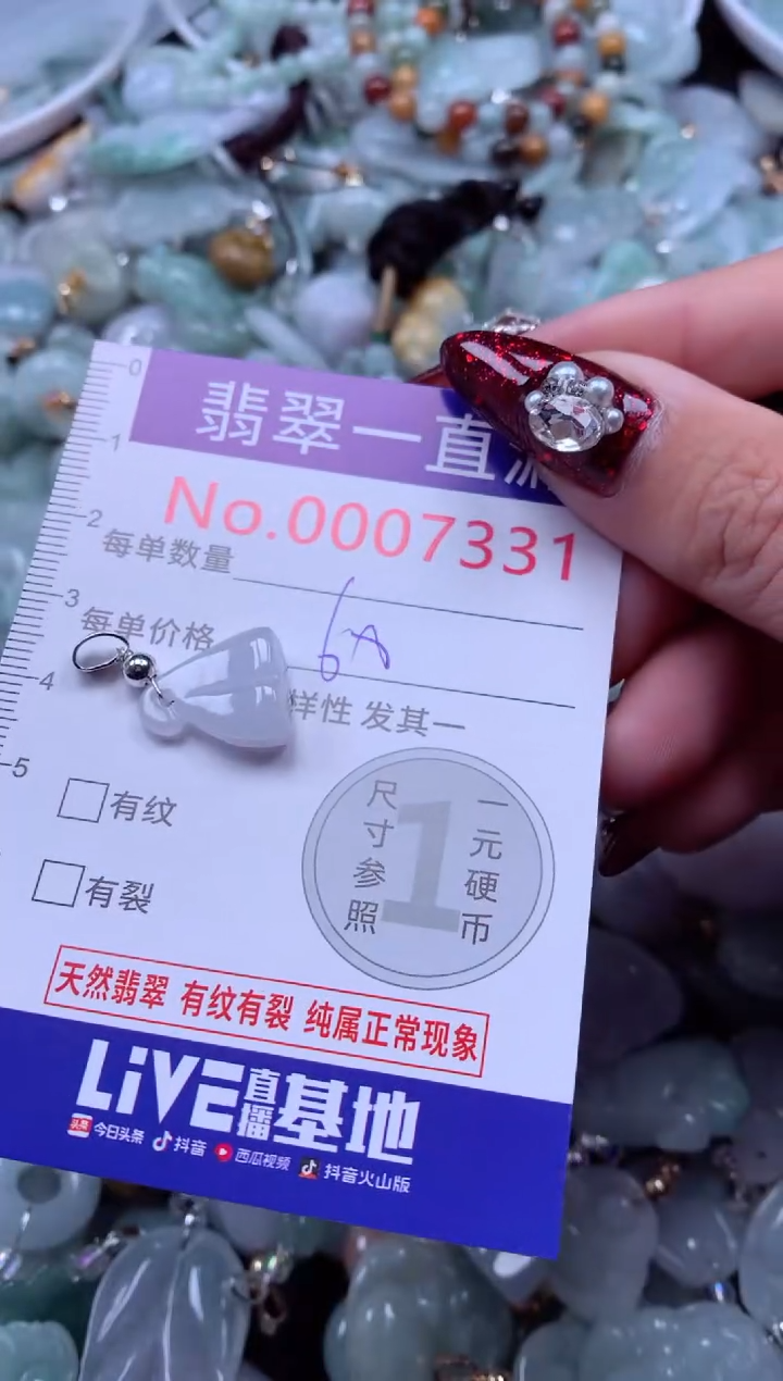 吊坠(不含链)未镶嵌翡翠7331