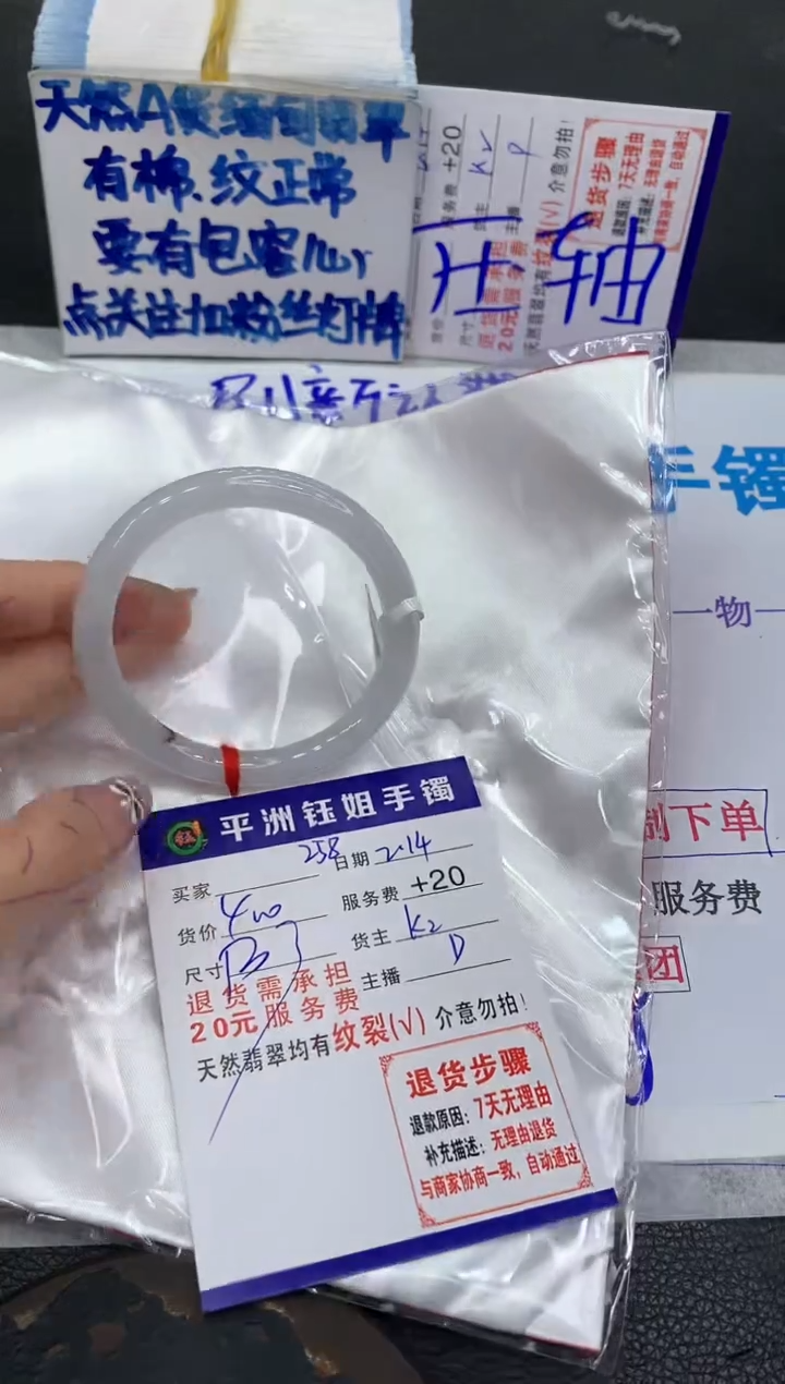 【闪购商品】翡翠手镯未镶嵌11111111