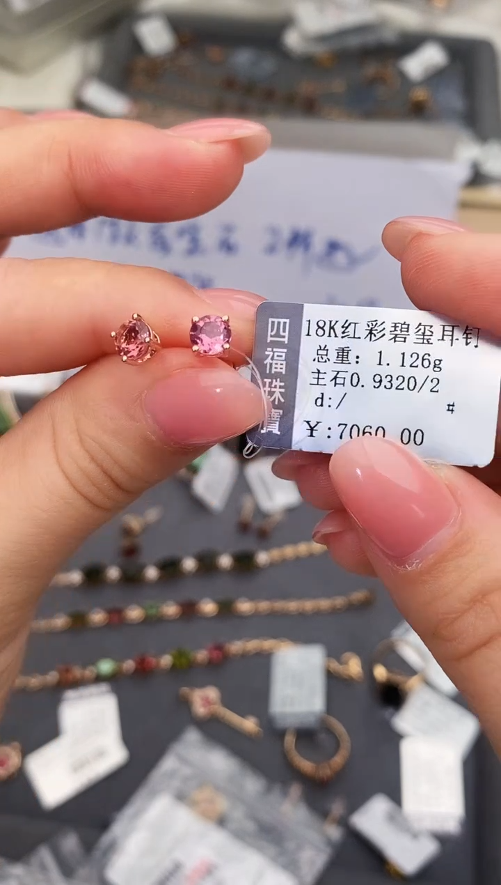 18K金镶嵌耳饰碧玺-专柜-