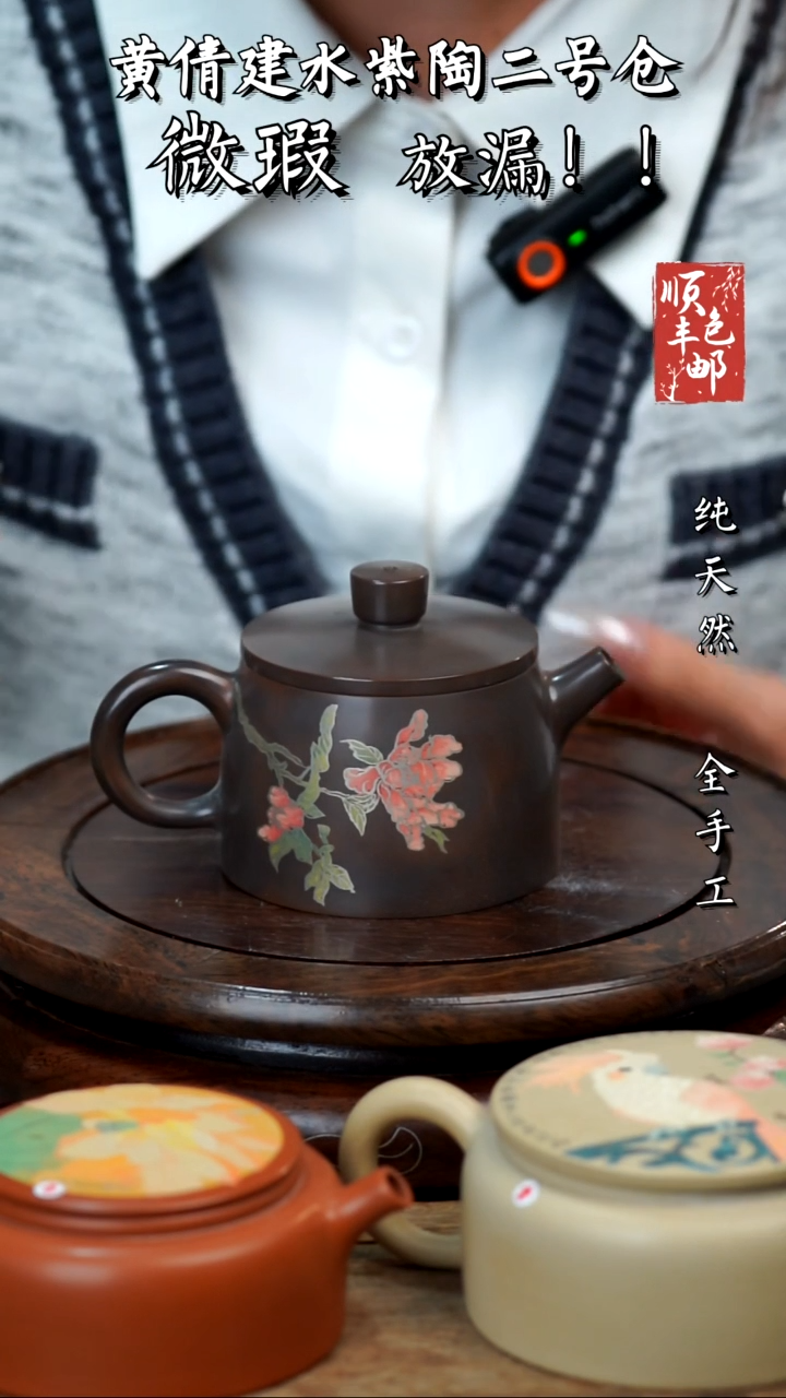 壶黄倩建水紫陶微瑕124锡