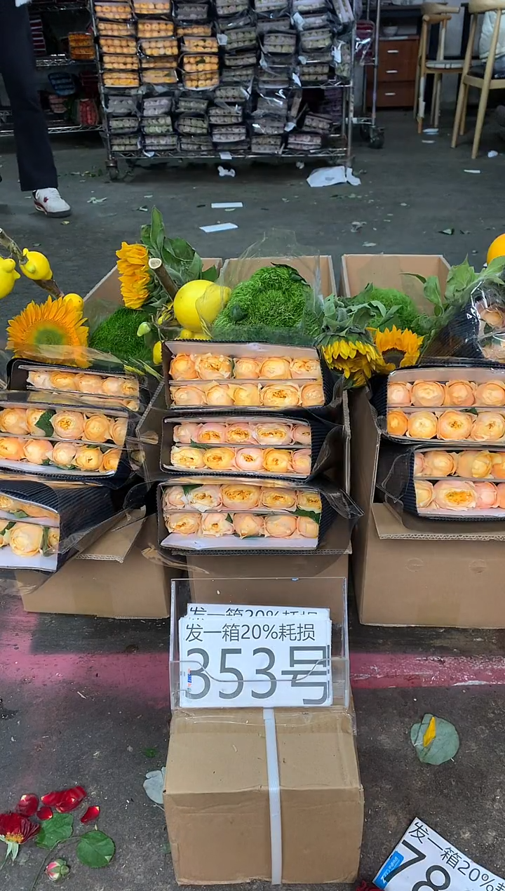 353号♥含20%耗损发一箱