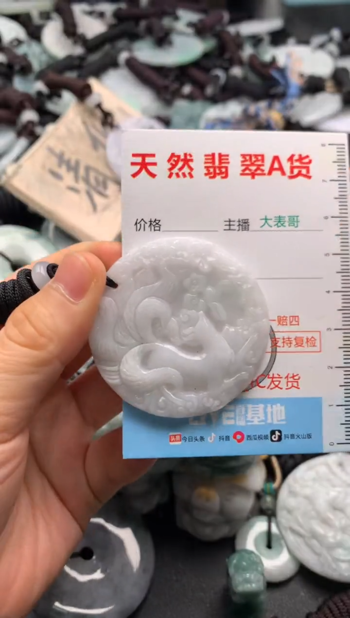 【闪购商品】翡翠吊坠(不含链)未镶嵌1