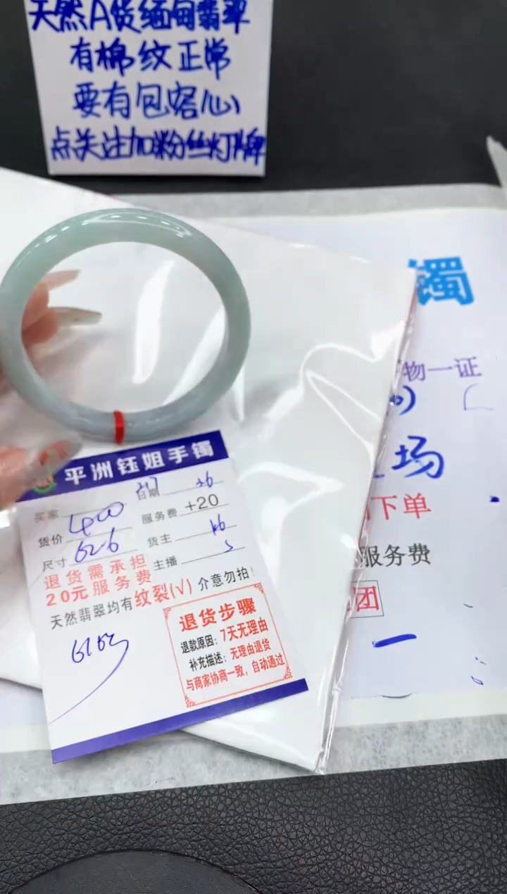 【闪购商品】翡翠手镯未镶嵌1111111111