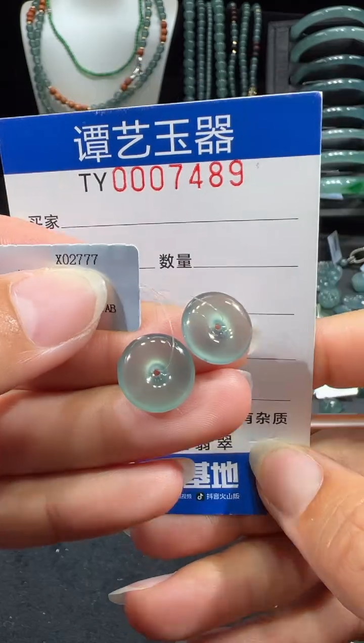 未镶嵌挂件翡翠在7489