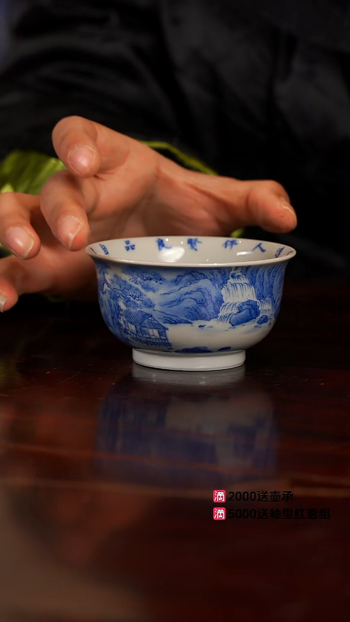 谢凯山房山水柴窑杯