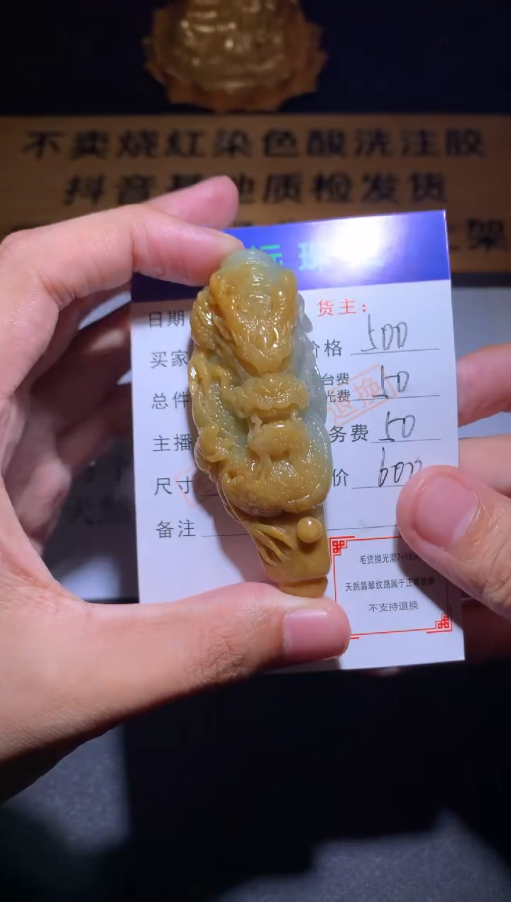 未镶嵌定制翡翠毛货-不退不换