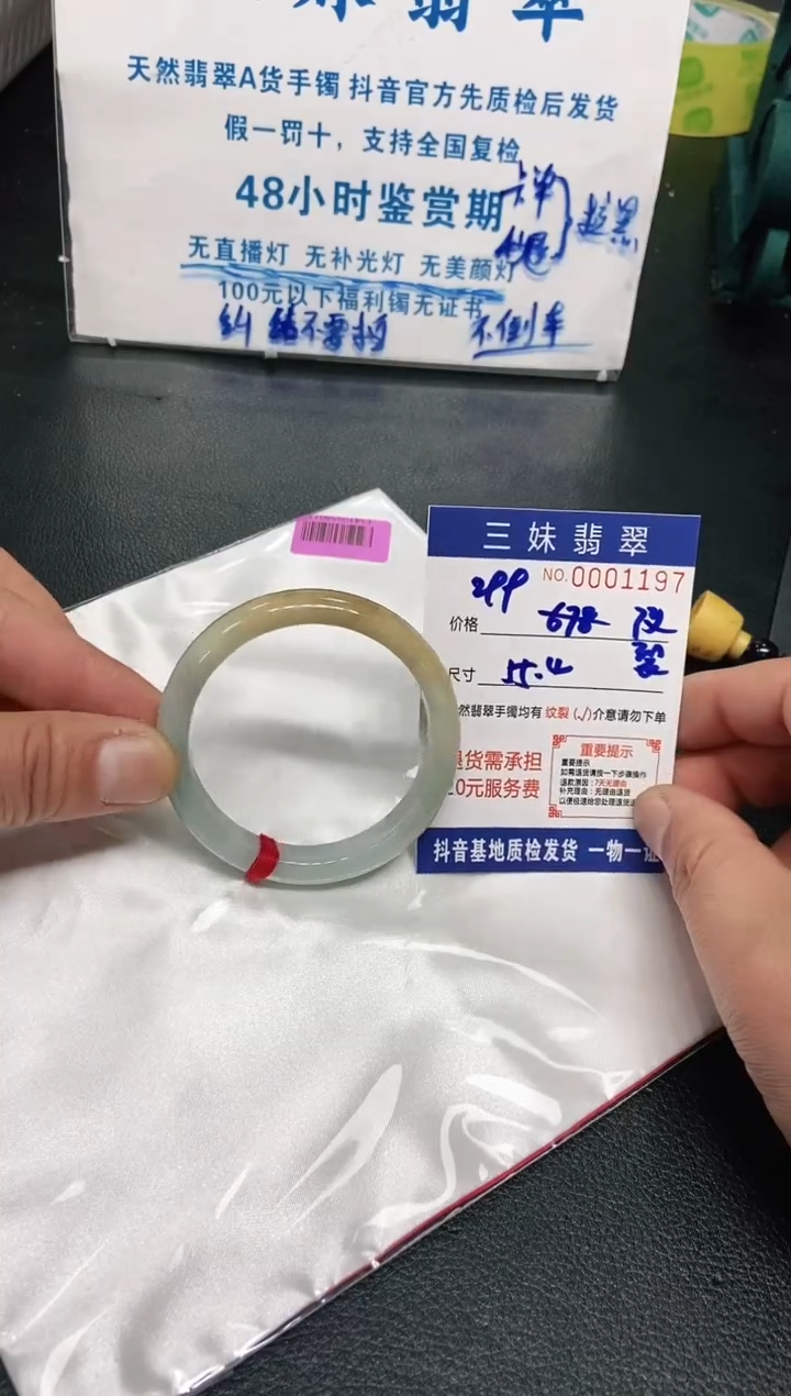 【闪购商品】翡翠手镯未镶嵌天然缅甸A货翡翠