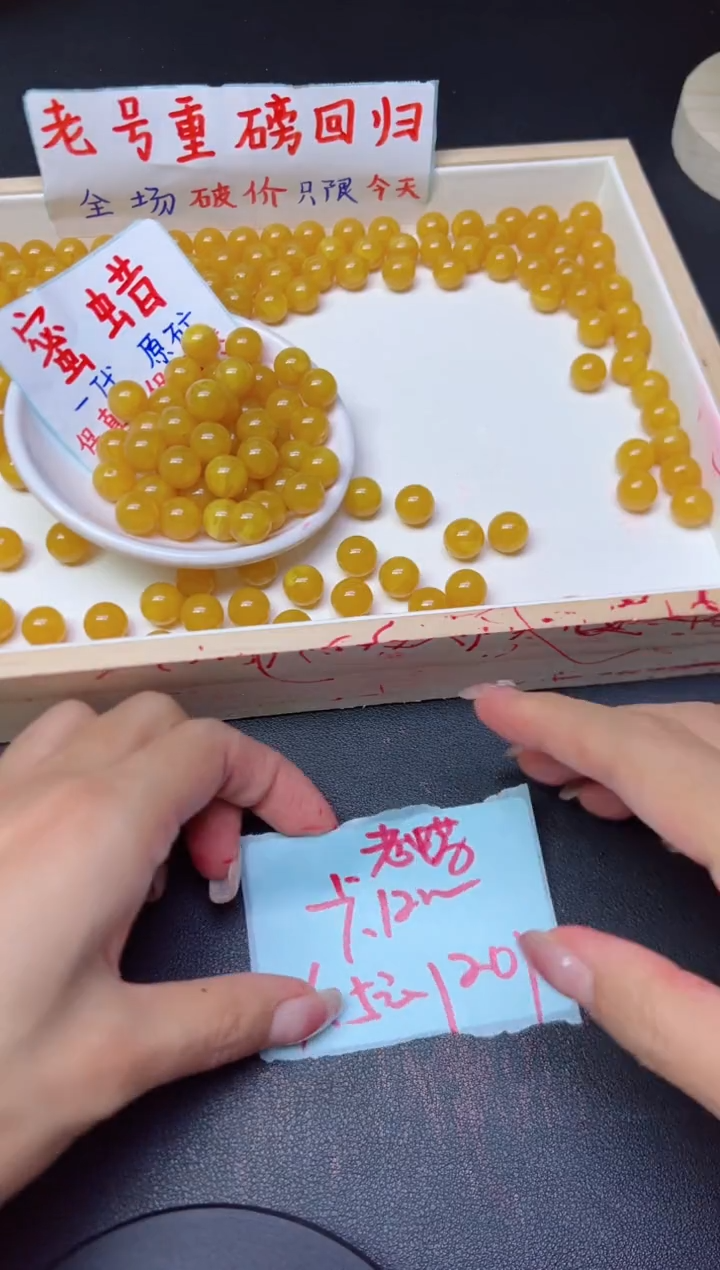 未镶嵌蜜蜡裸石鸡油黄老蜡Y38 卡12MM * 20颗