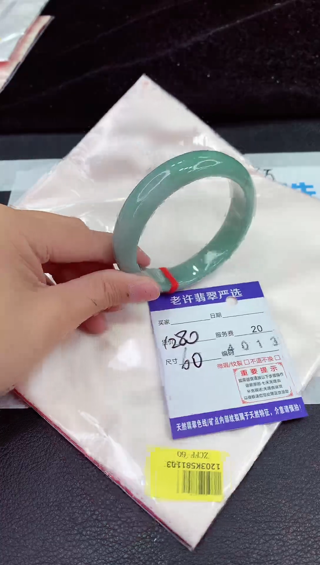 未镶嵌手镯翡翠11