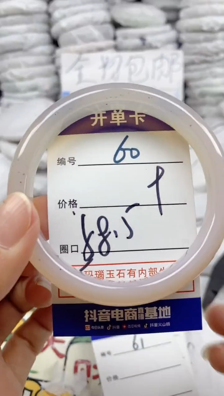 手镯玛瑙/玉髓未镶嵌60