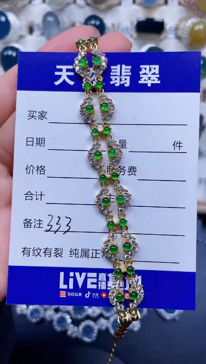 银S925镶嵌手链翡翠333