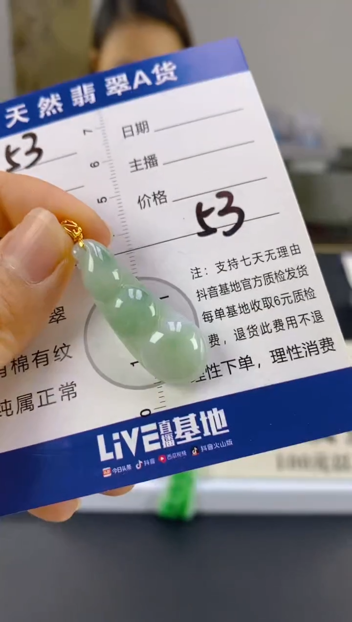 【闪购商品】翡翠颈饰18K金镶嵌天然A货翡翠
