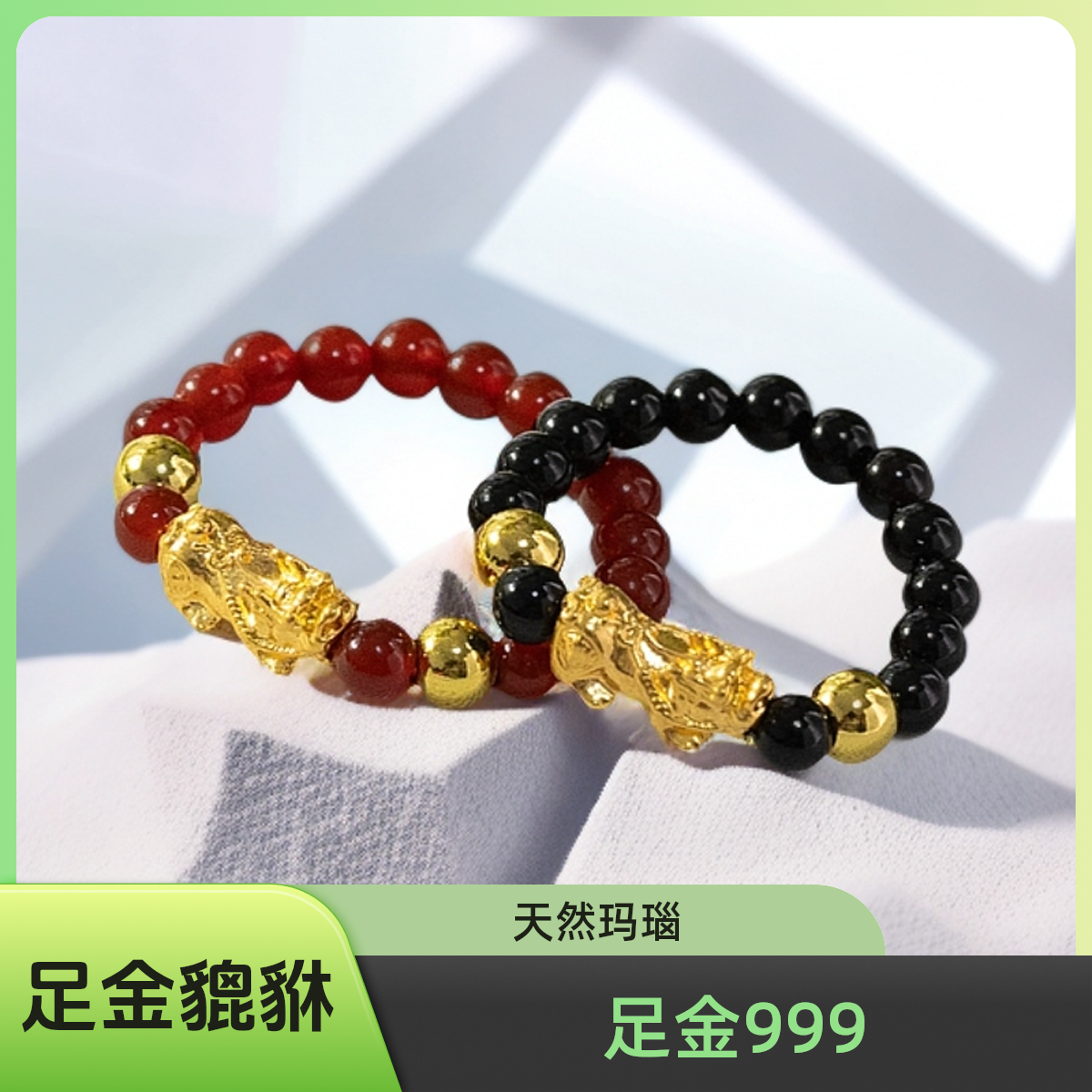 足金貔貅【黄金补贴】足金貔貅配穿7A级天然玛瑙戒指1