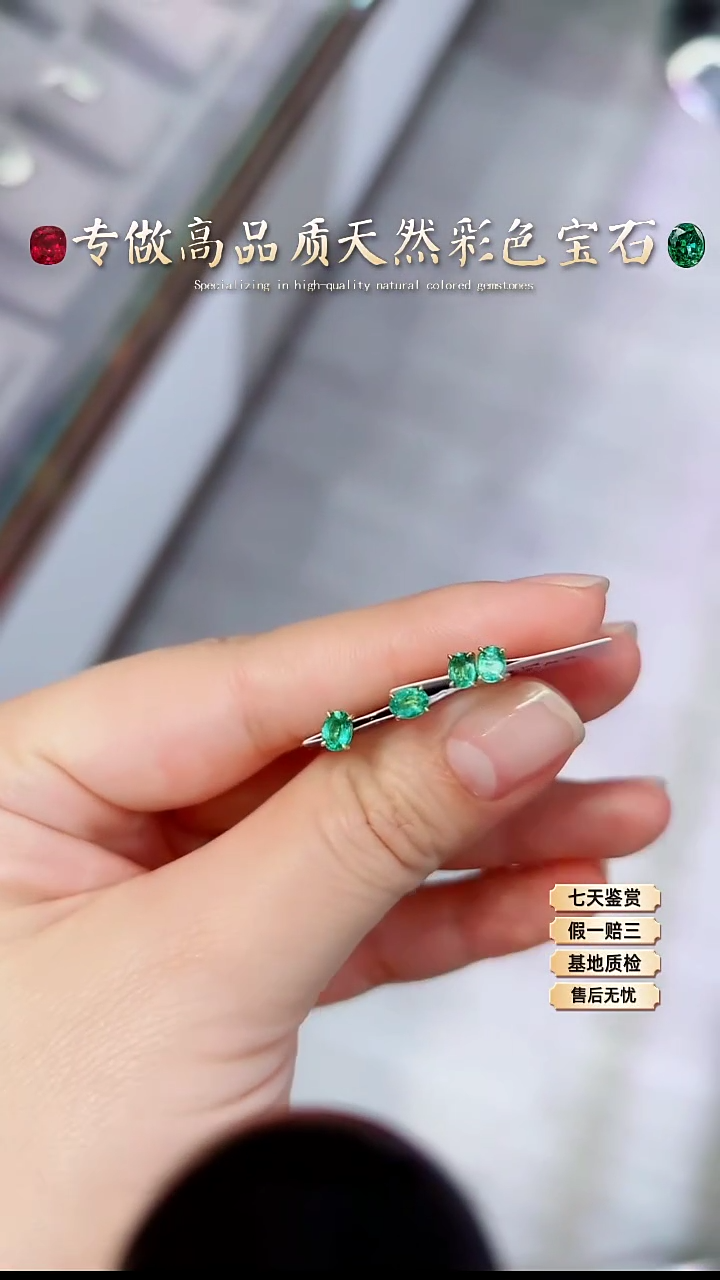 【闪购商品】祖母绿耳钉铂Pt900镶嵌多样性发一