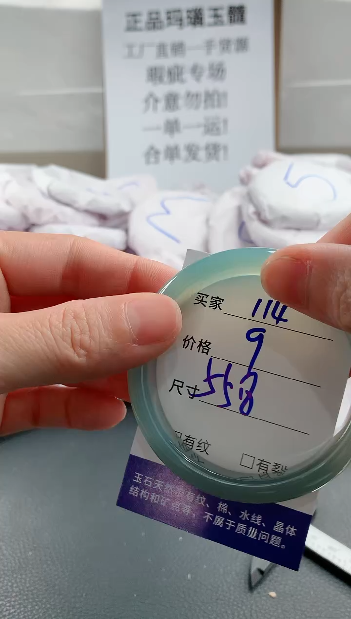 玛瑙/玉髓手镯未镶嵌114